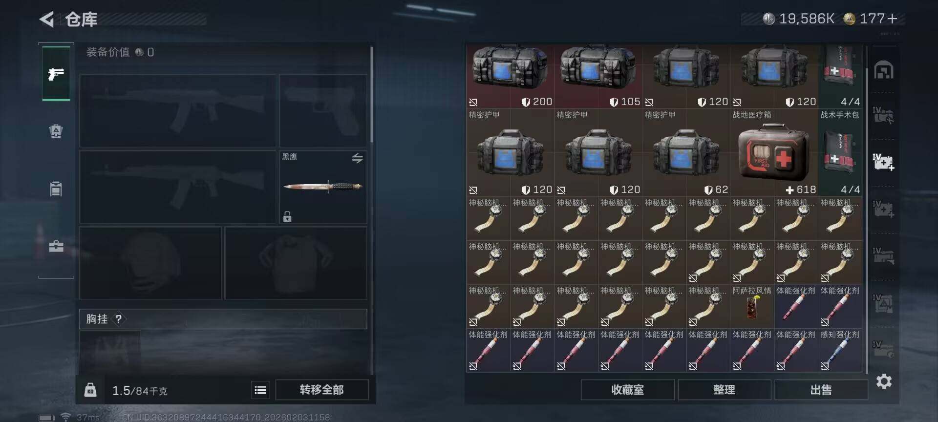 SJZEY431755三角洲行动账号详情图26