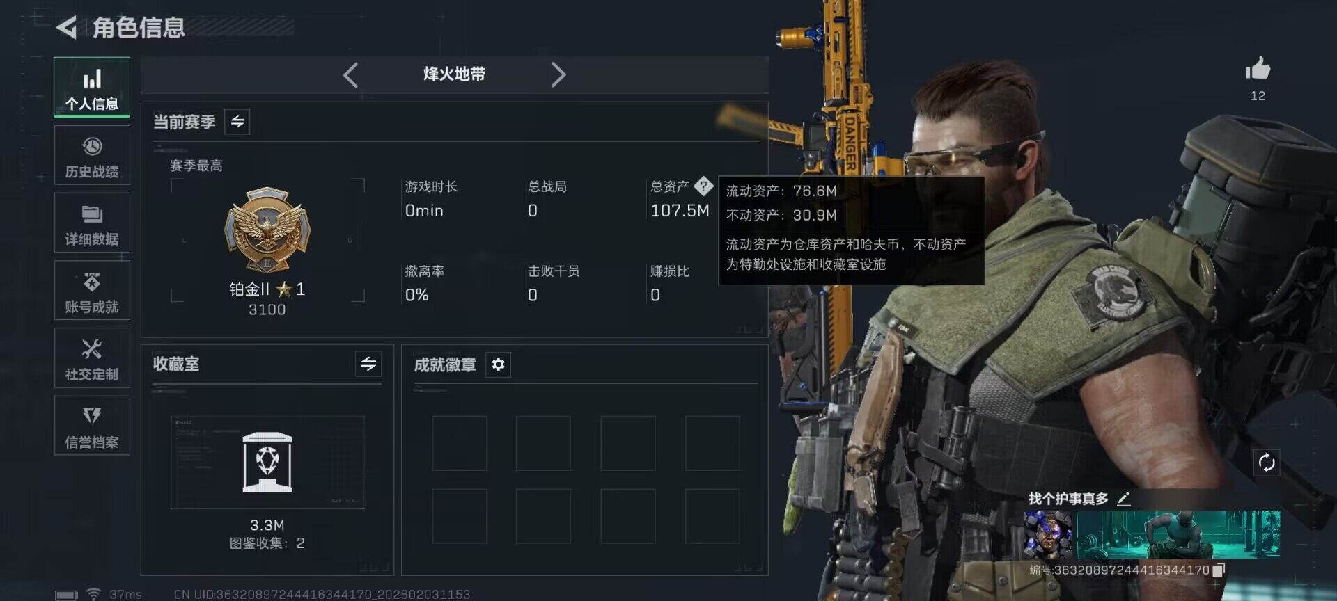 SJZEY431755三角洲行动账号详情图27