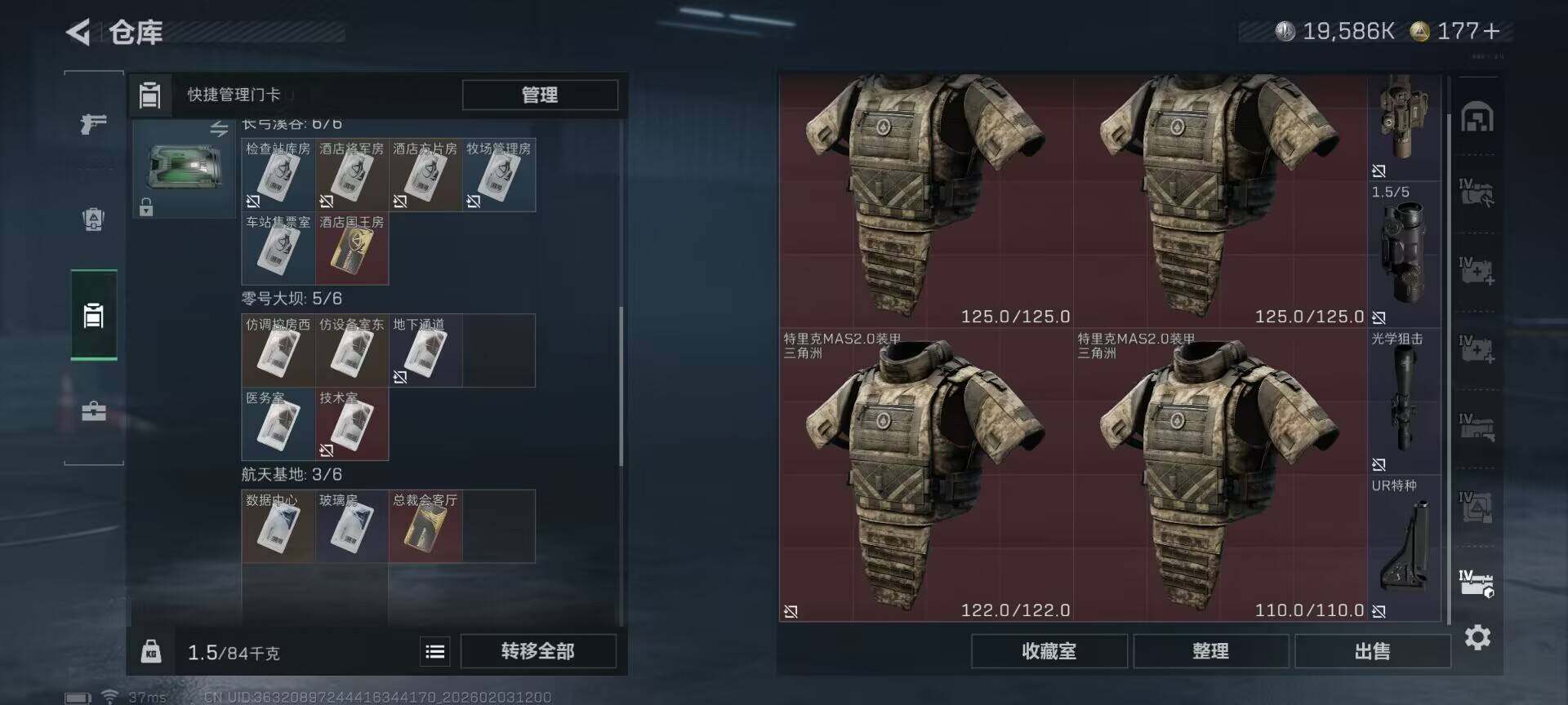 SJZEY431755三角洲行动账号详情图30