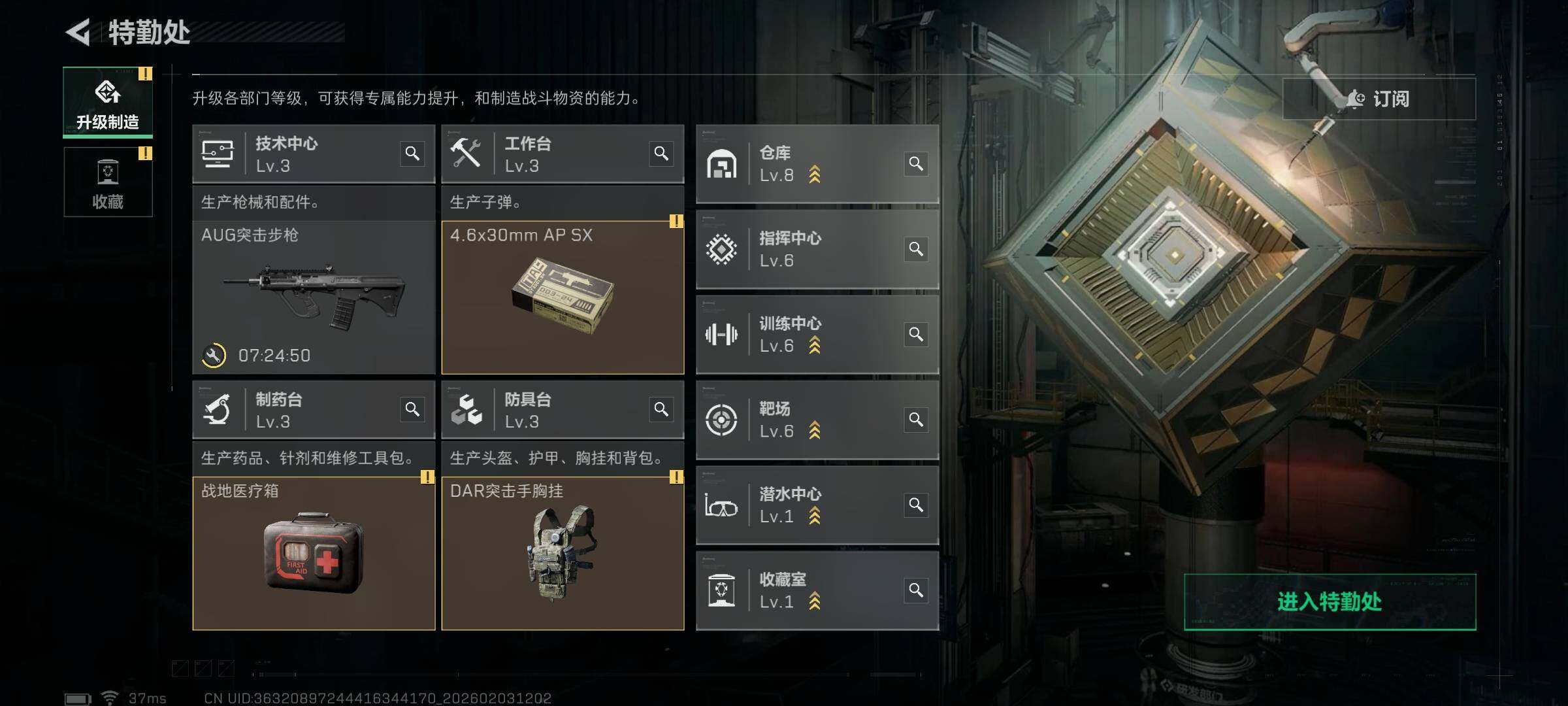 SJZEY431755三角洲行动账号详情图31