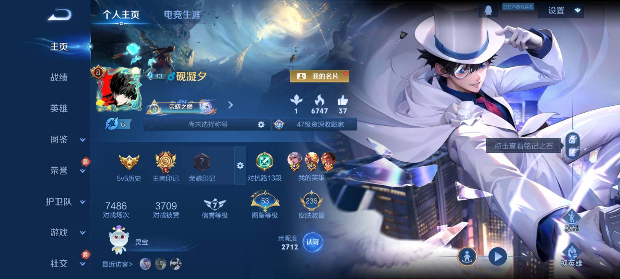 WZCMY4114140王者荣耀账号详情图2