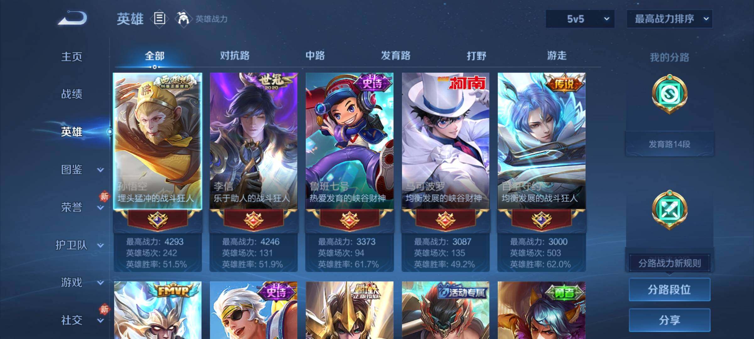 WZCMY4114140王者荣耀账号详情图3