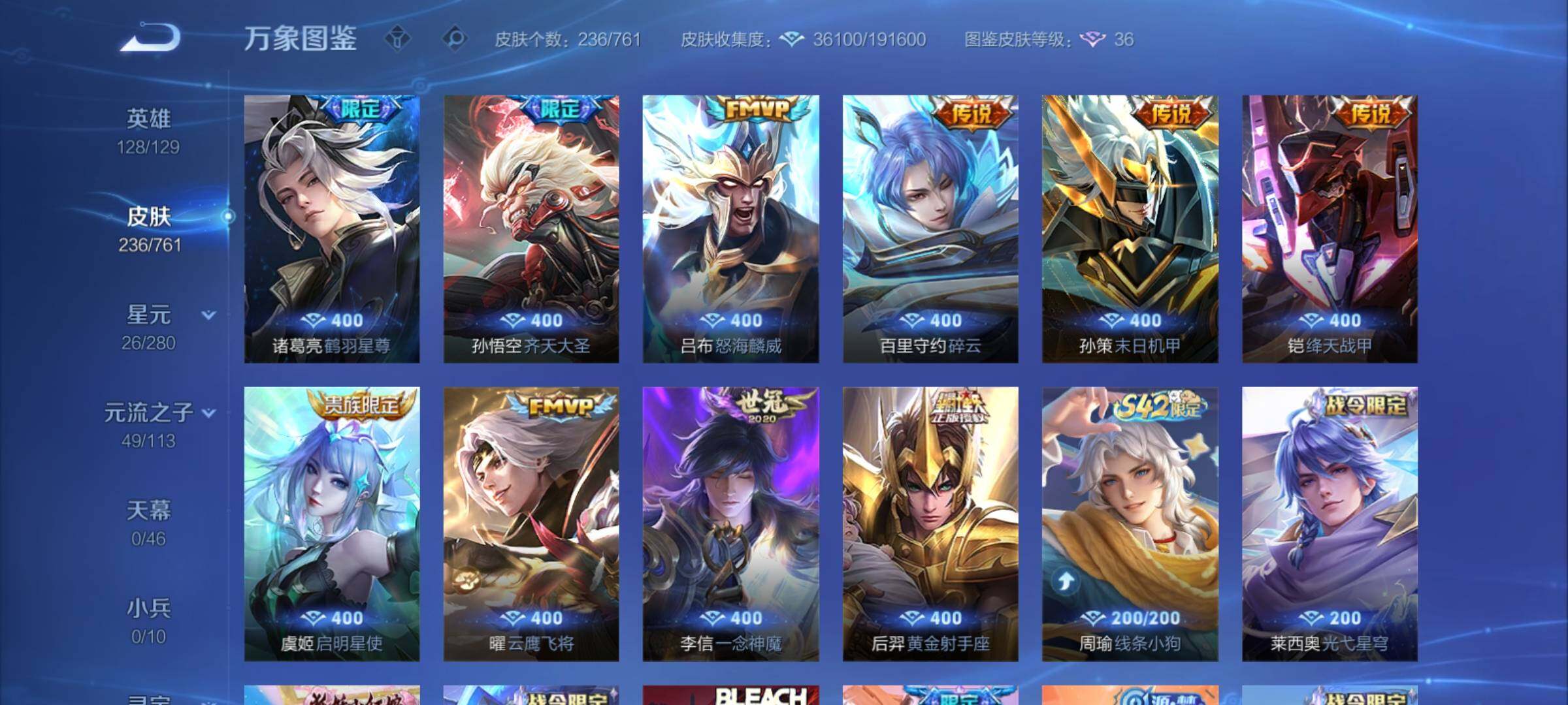 WZCMY4114140王者荣耀账号详情图7