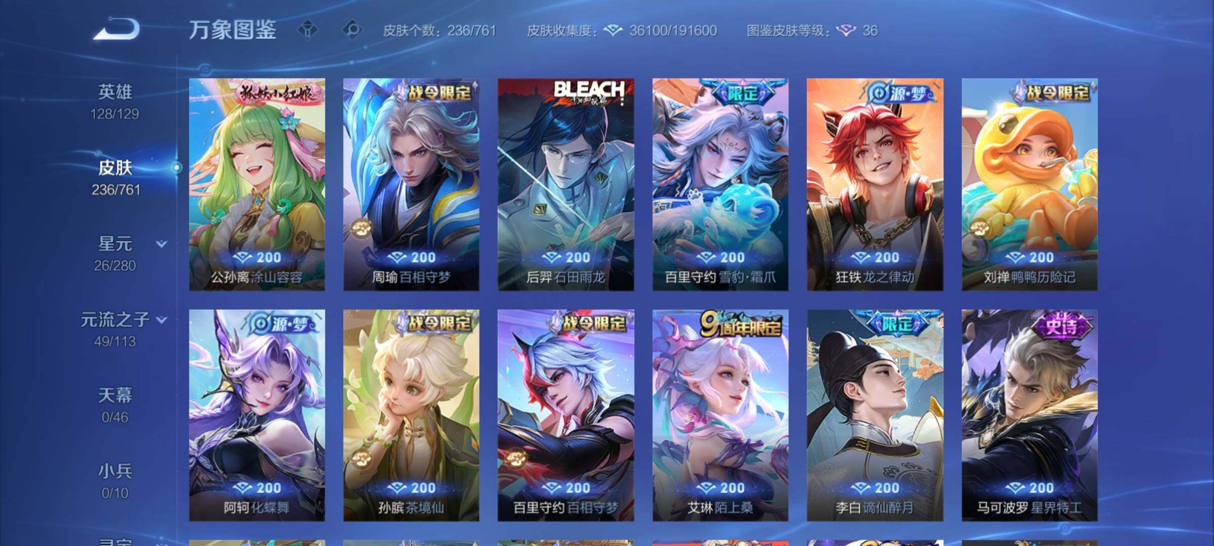 WZCMY4114140王者荣耀账号详情图8