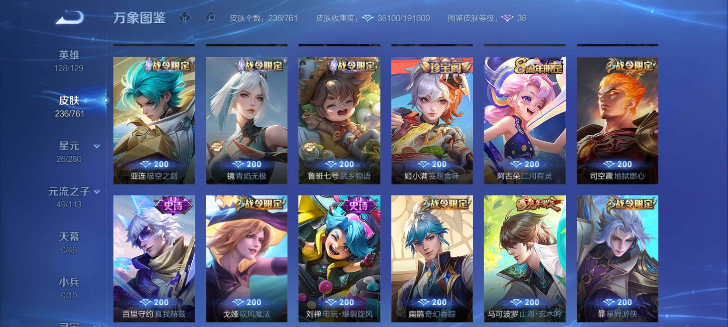 WZCMY4114140王者荣耀账号详情图9