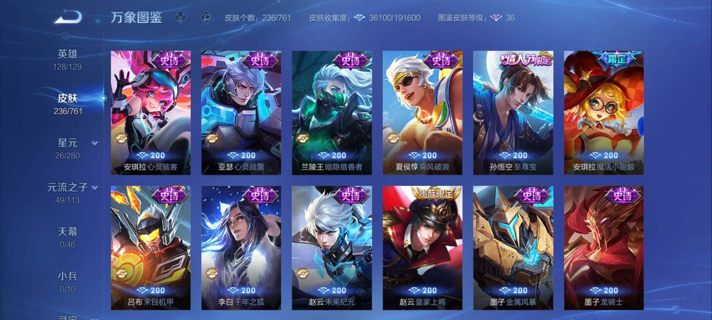 WZCMY4114140王者荣耀账号详情图11