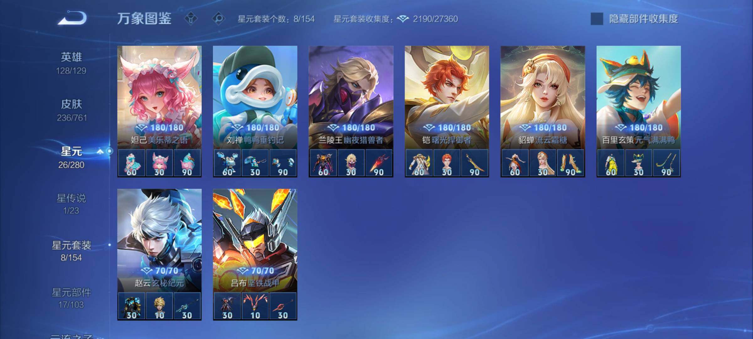 WZCMY4114140王者荣耀账号详情图14