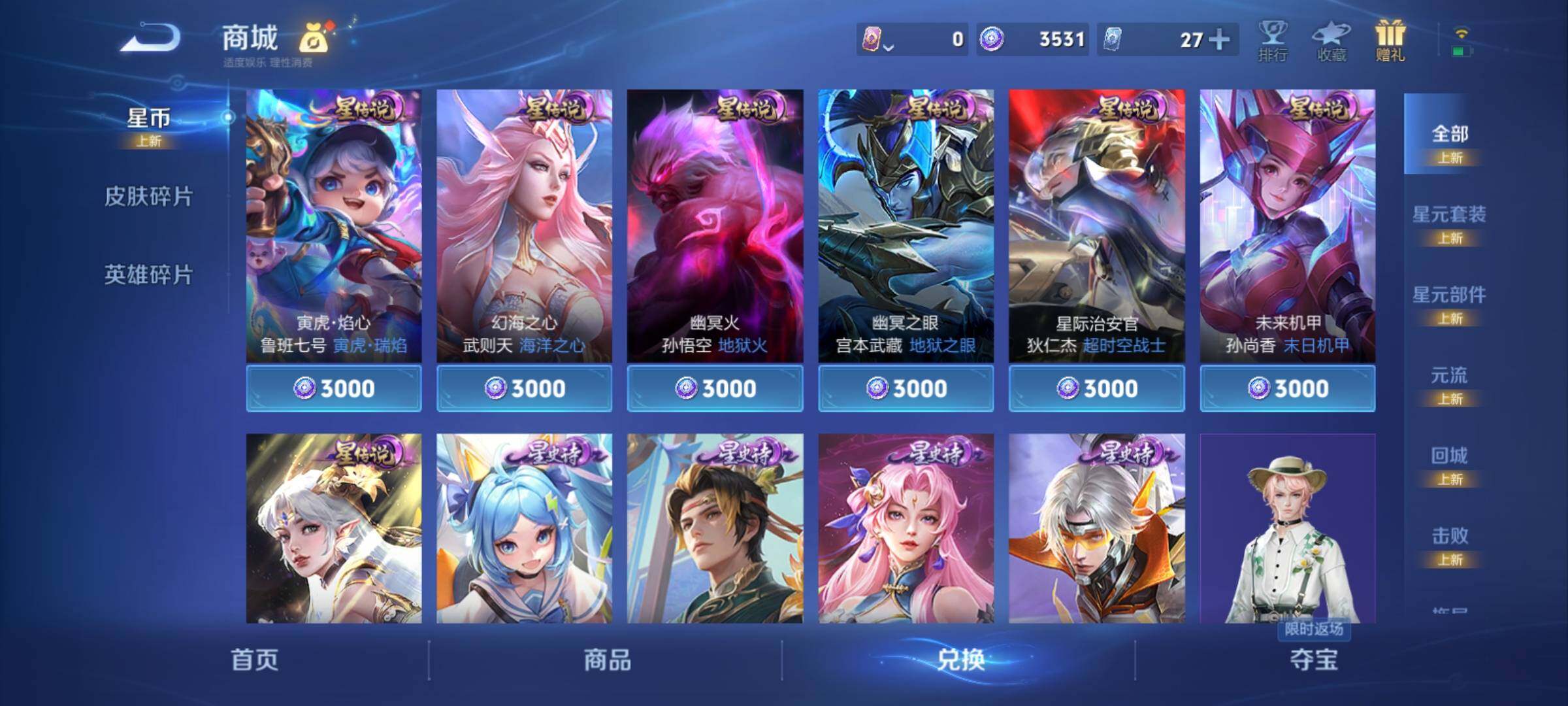 WZCMY4114140王者荣耀账号详情图15