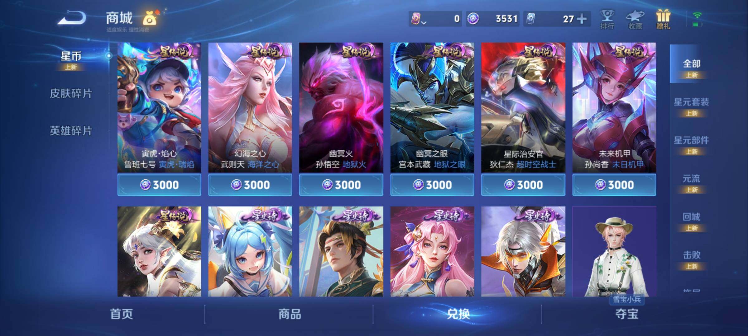 WZCMY4114140王者荣耀账号详情图16