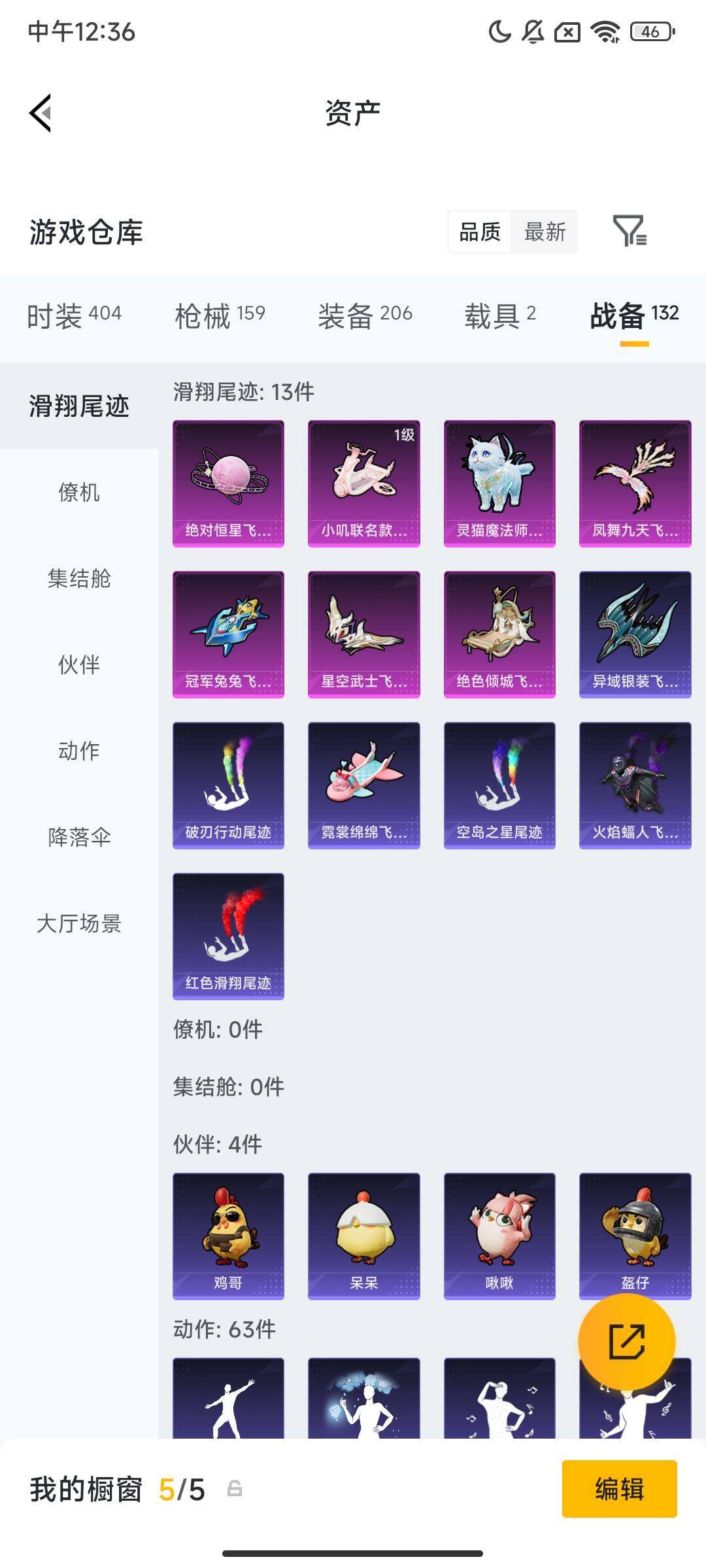 HPQM459742和平精英账号详情图9