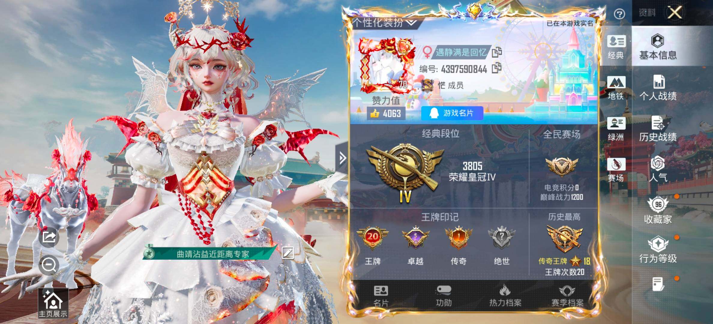 HPCMW461313和平精英账号详情图2