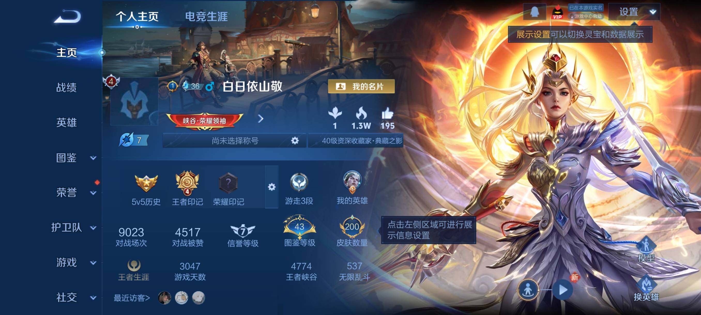 WZCMY4114215王者荣耀账号详情图2