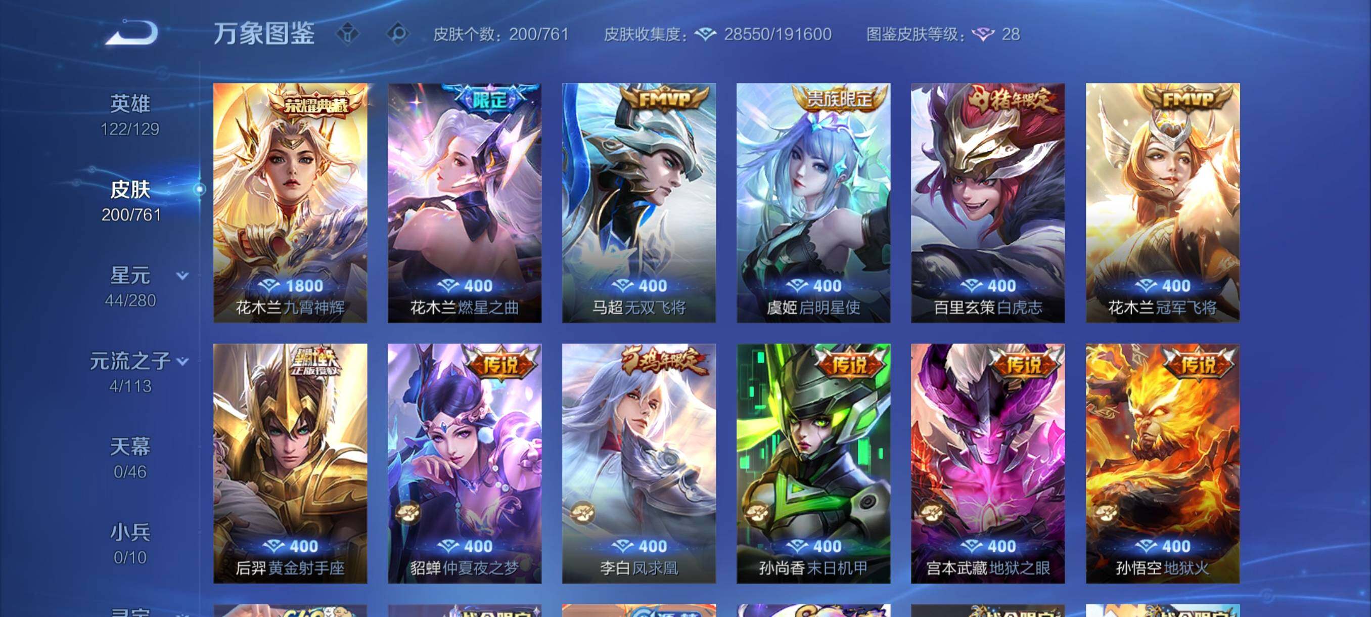 WZCMY4114215王者荣耀账号详情图7