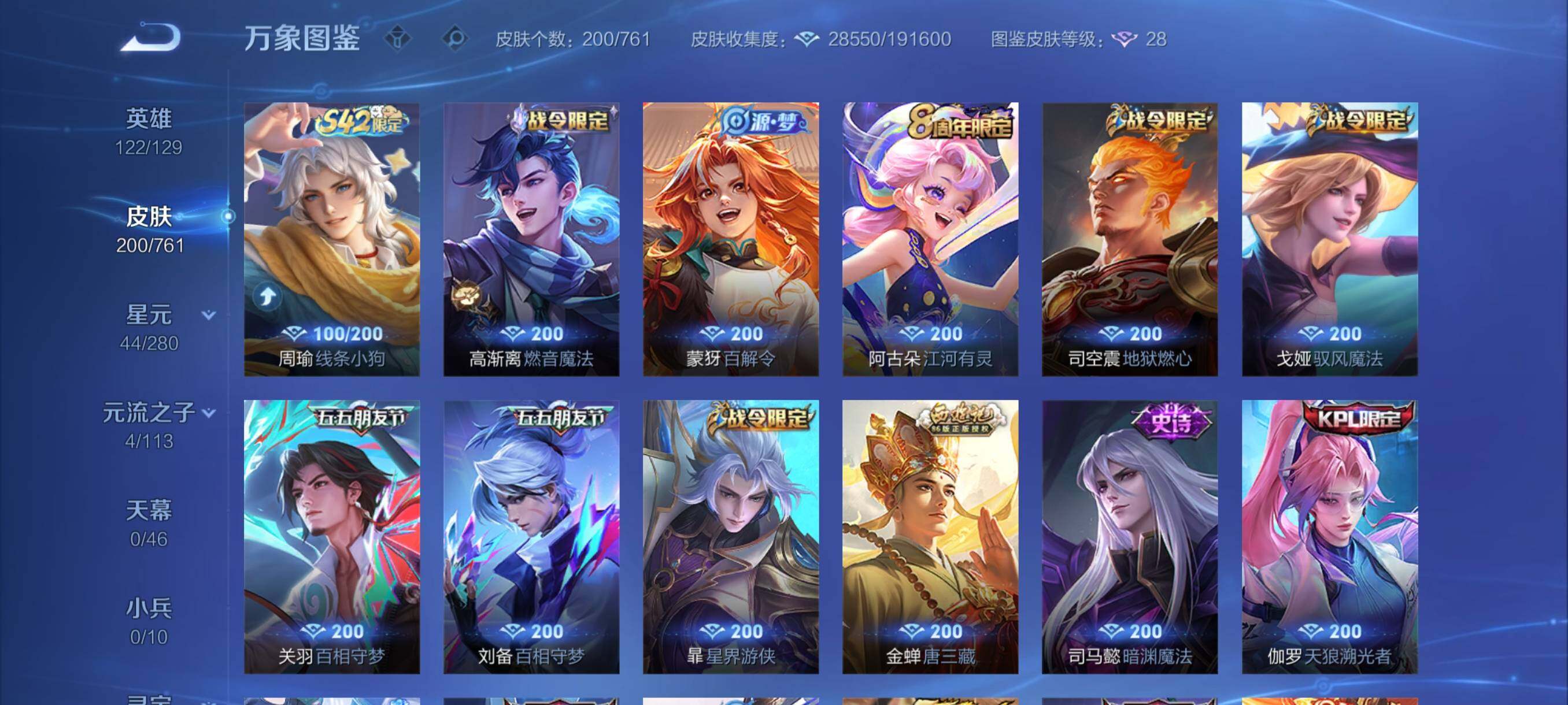 WZCMY4114215王者荣耀账号详情图8