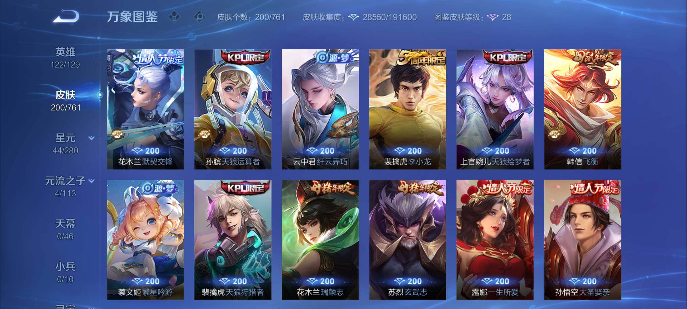 WZCMY4114215王者荣耀账号详情图9