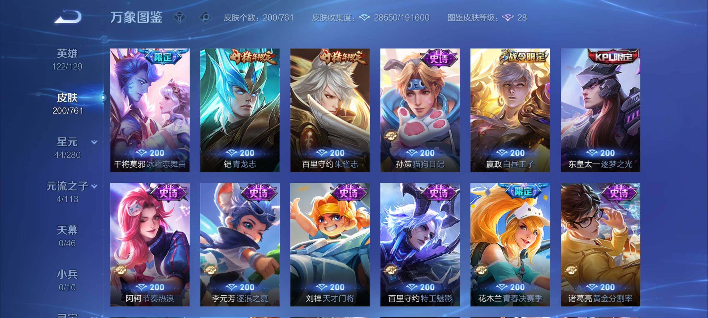 WZCMY4114215王者荣耀账号详情图10