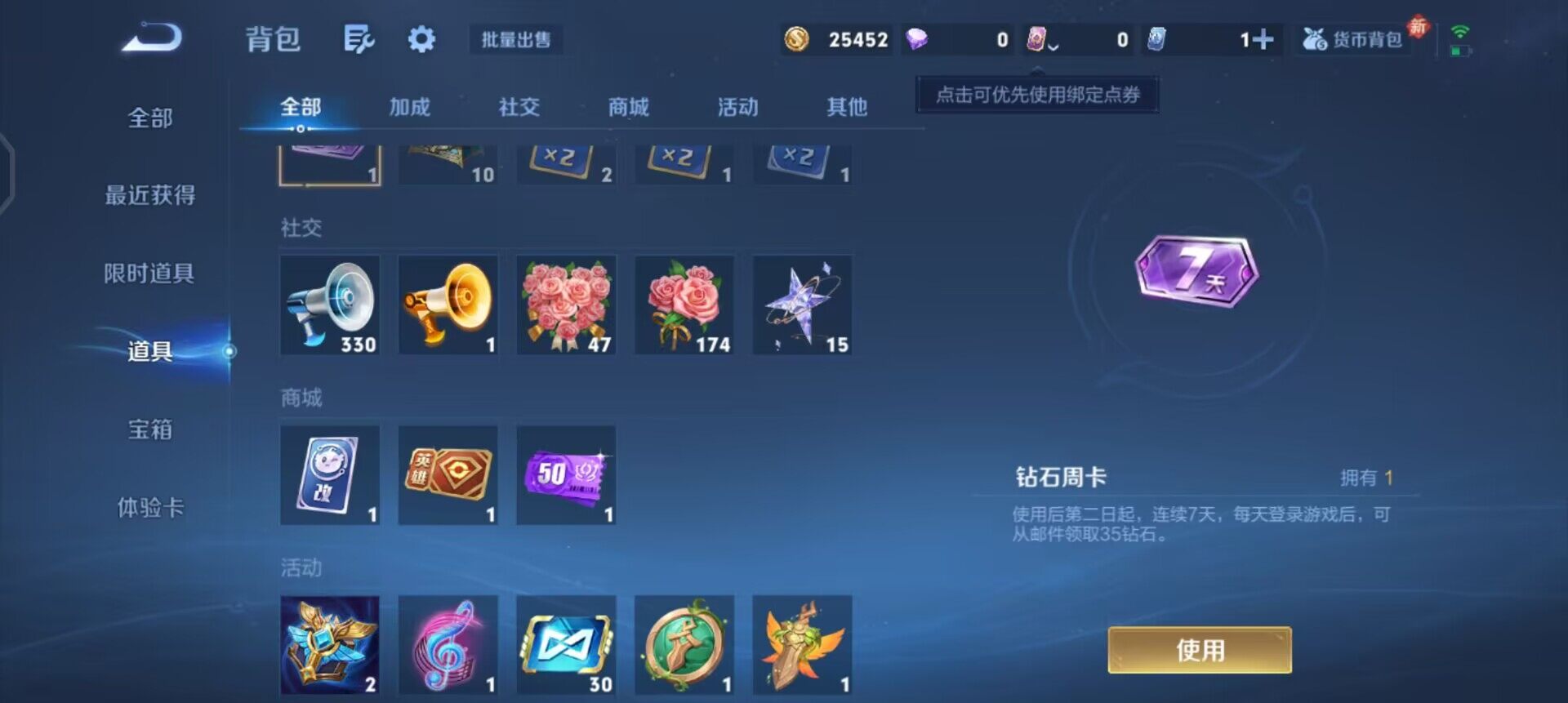 WZQM4119872王者荣耀账号详情图11