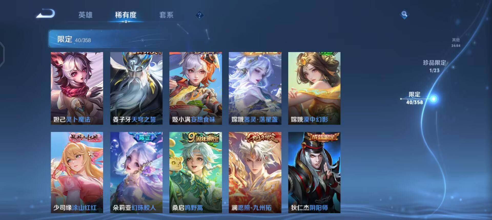 WZQM4119872王者荣耀账号详情图13