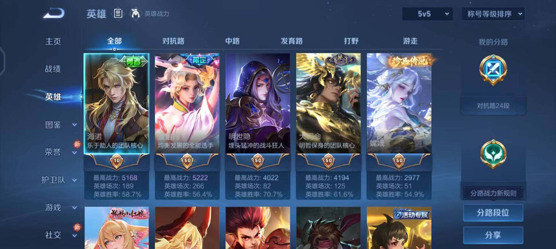 WZQM4119872王者荣耀账号详情图17