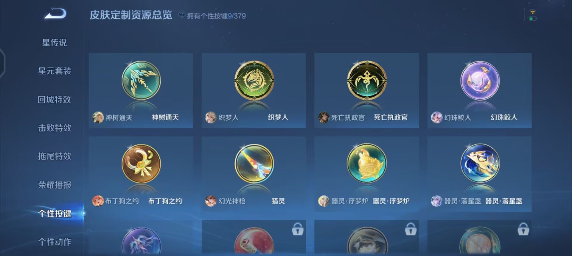 WZQM4119872王者荣耀账号详情图18