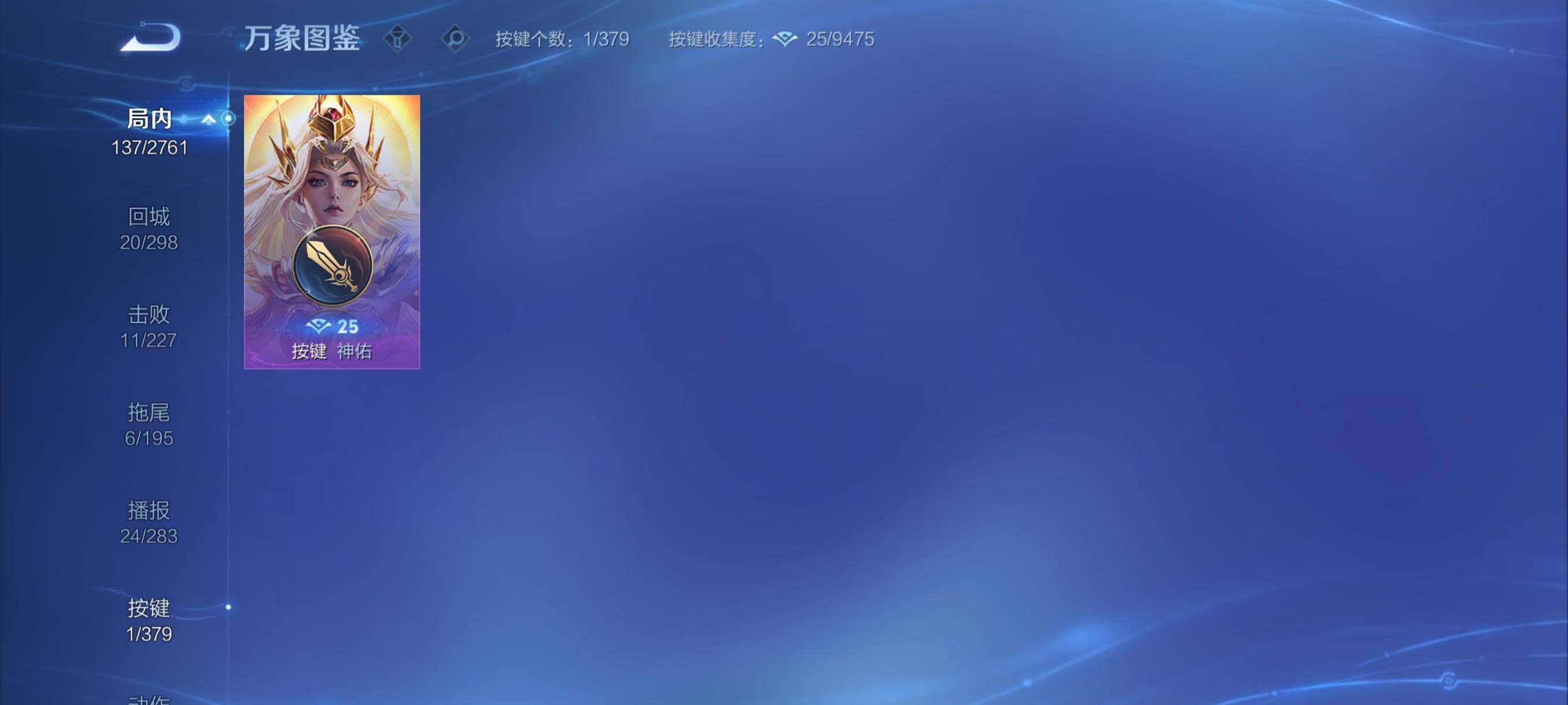 WZCMY4114215王者荣耀账号详情图13