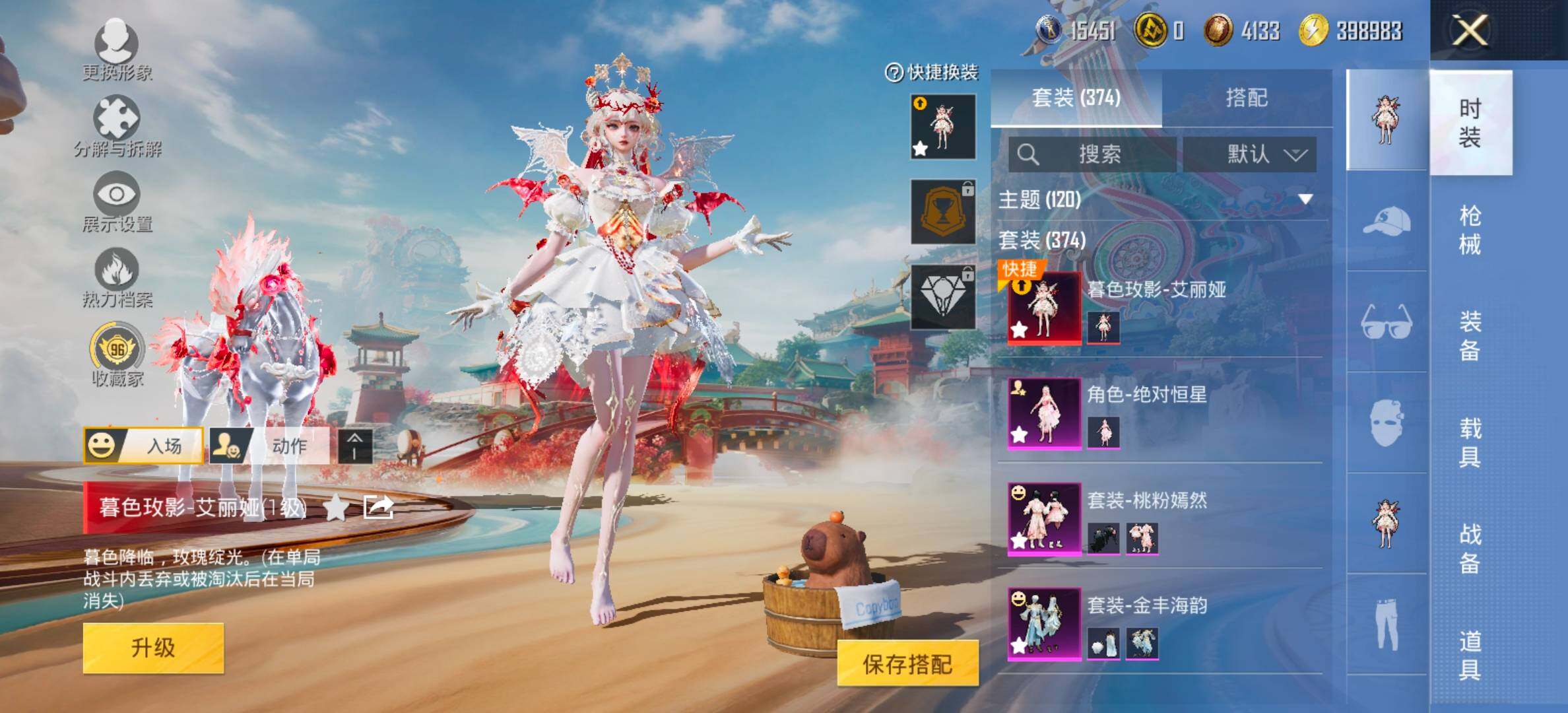 HPCMW461313和平精英账号详情图6