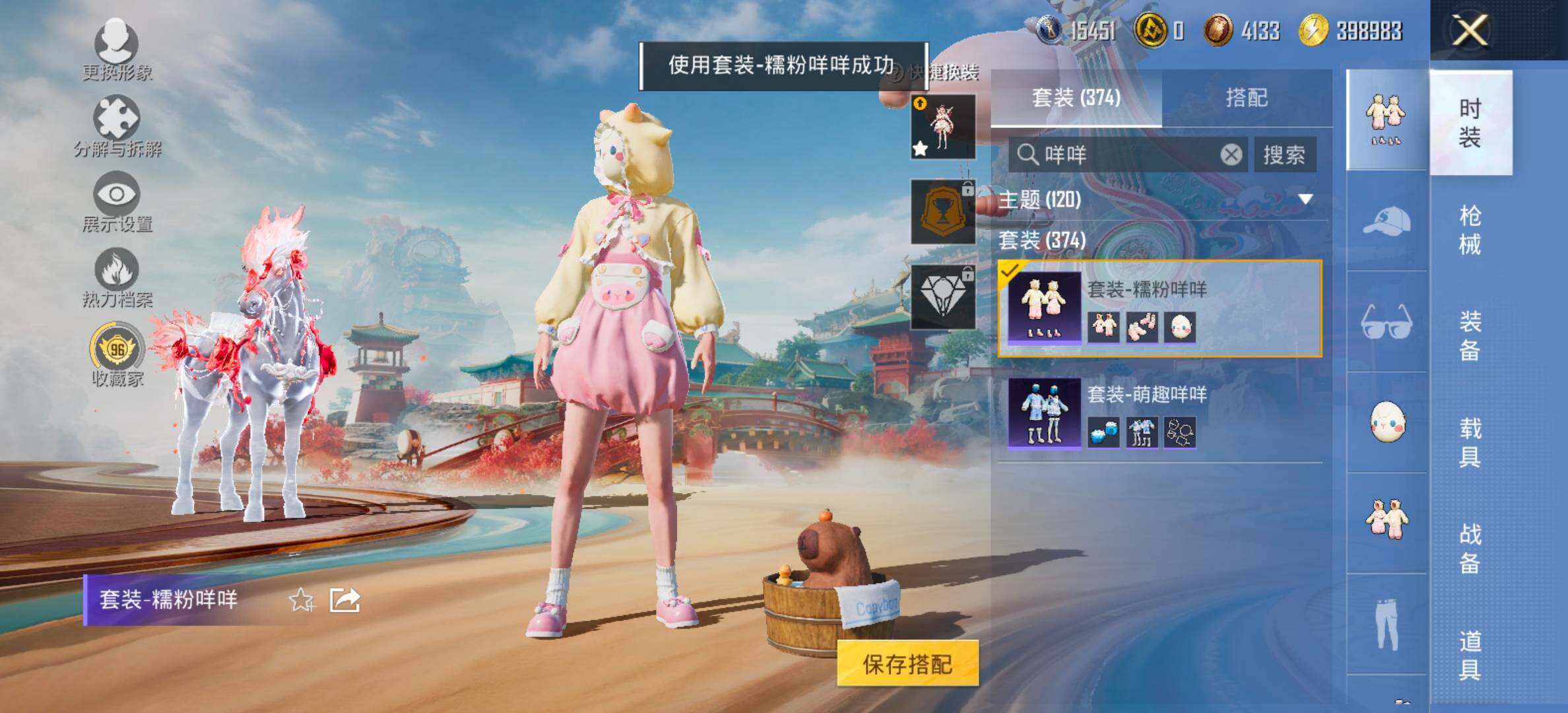 HPCMW461313和平精英账号详情图9