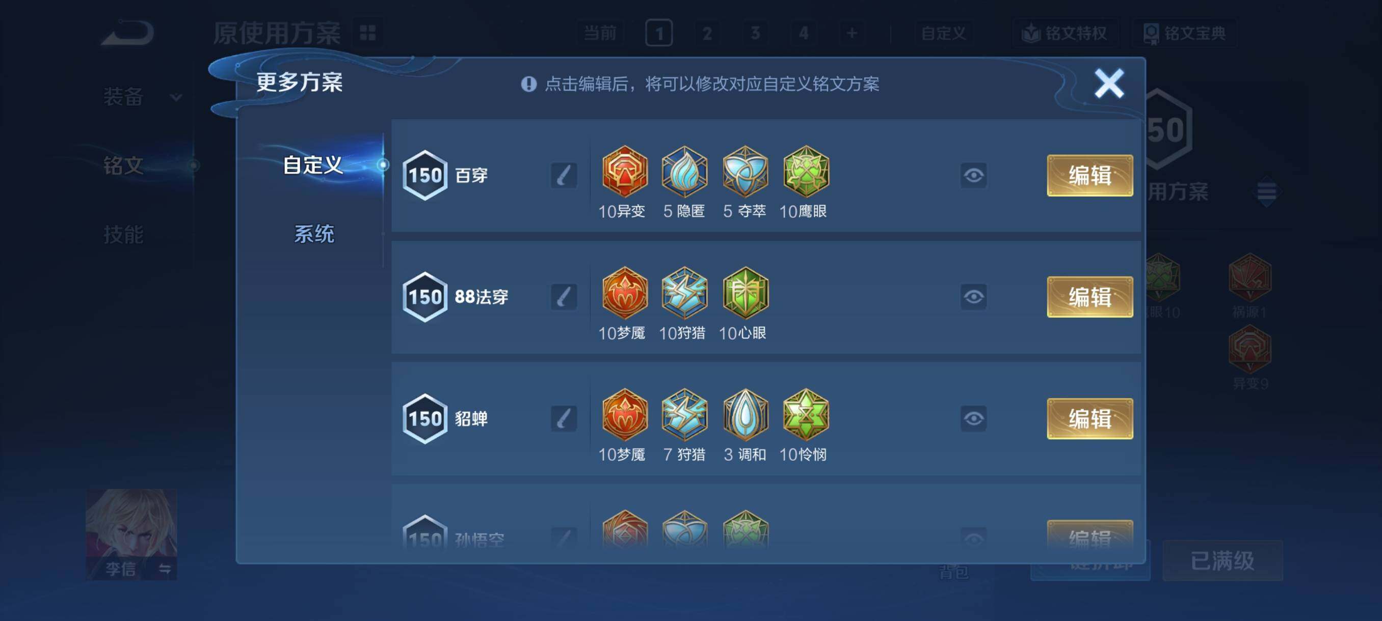 WZCMY4114215王者荣耀账号详情图15