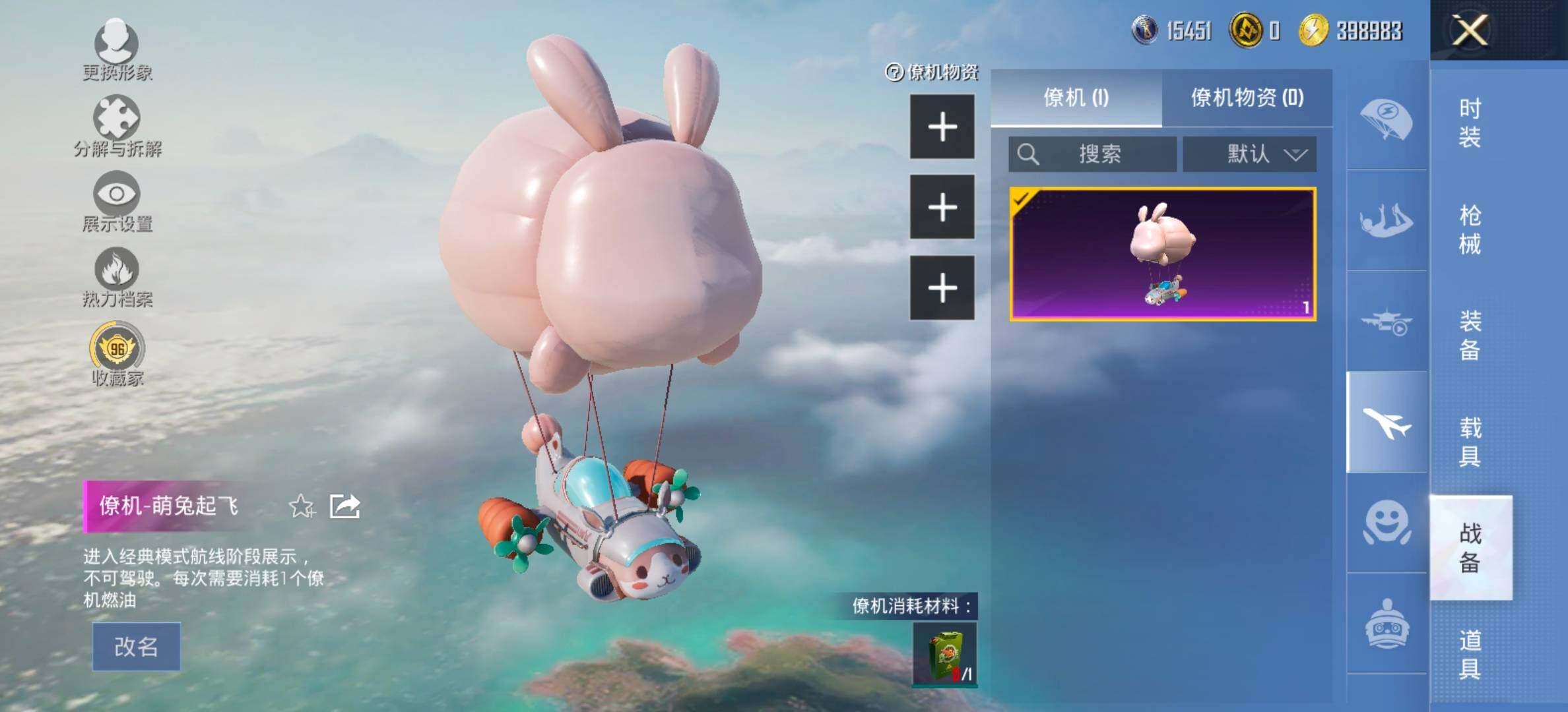 HPCMW461313和平精英账号详情图16