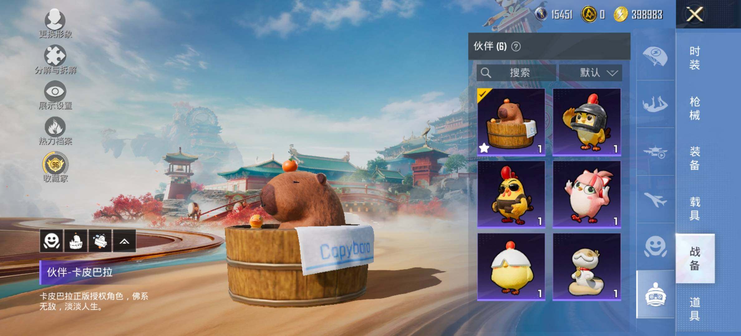 HPCMW461313和平精英账号详情图18