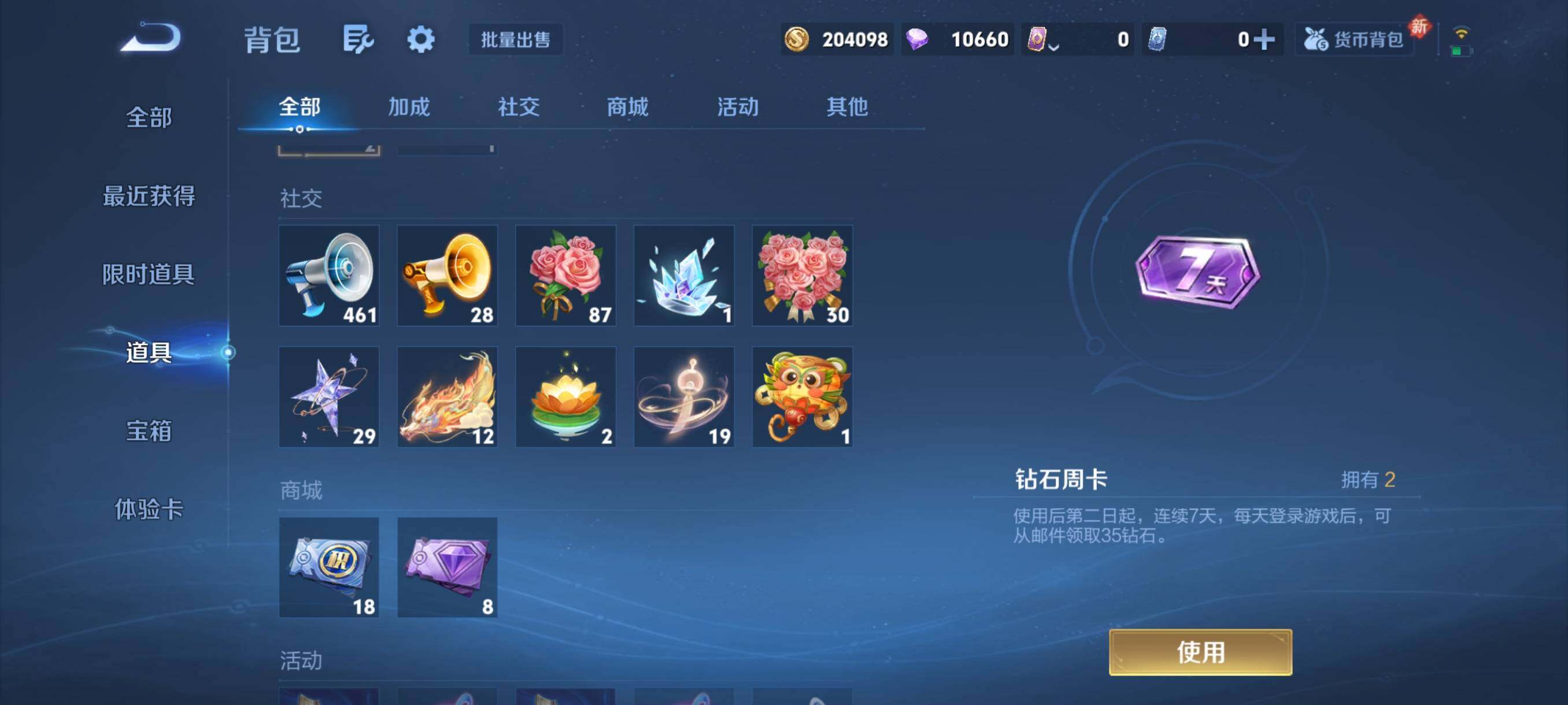 WZCMY4114215王者荣耀账号详情图14