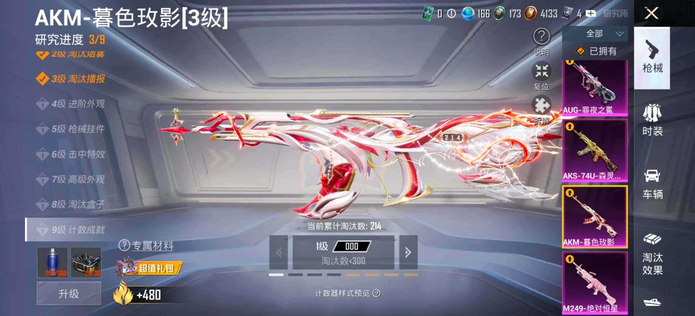 HPCMW461313和平精英账号详情图19