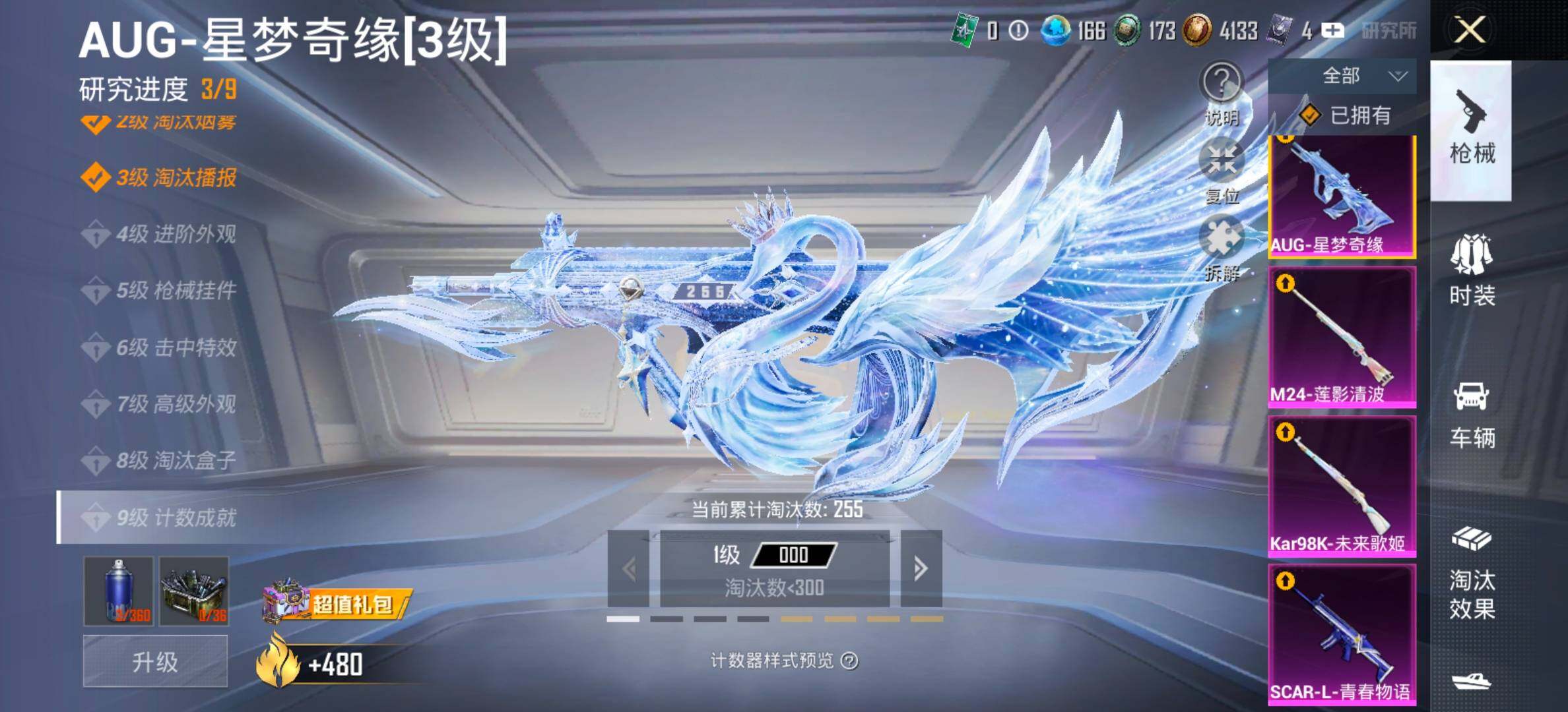 HPCMW461313和平精英账号详情图21