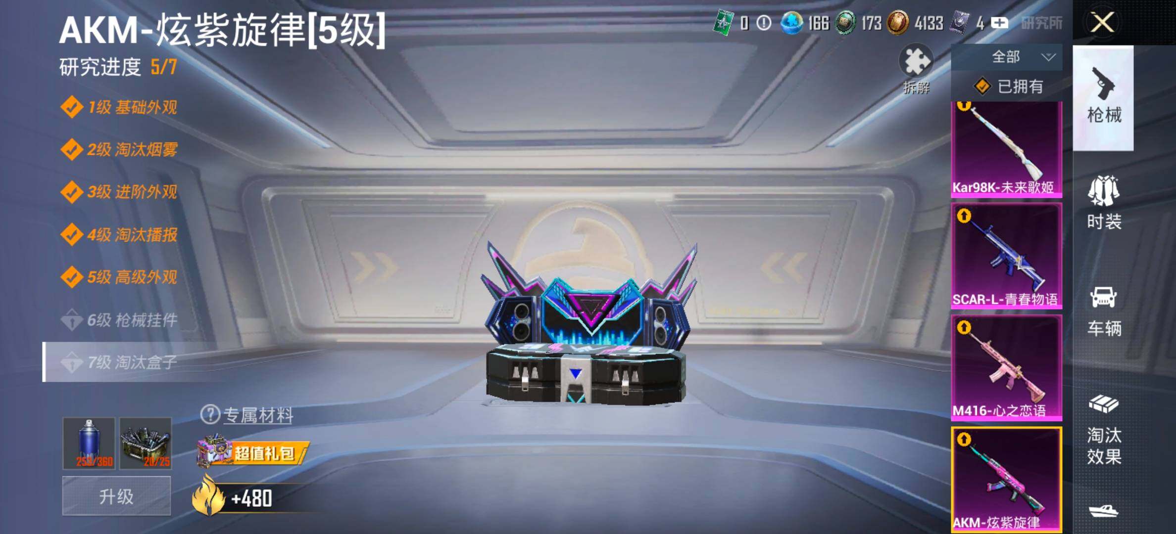 HPCMW461313和平精英账号详情图22