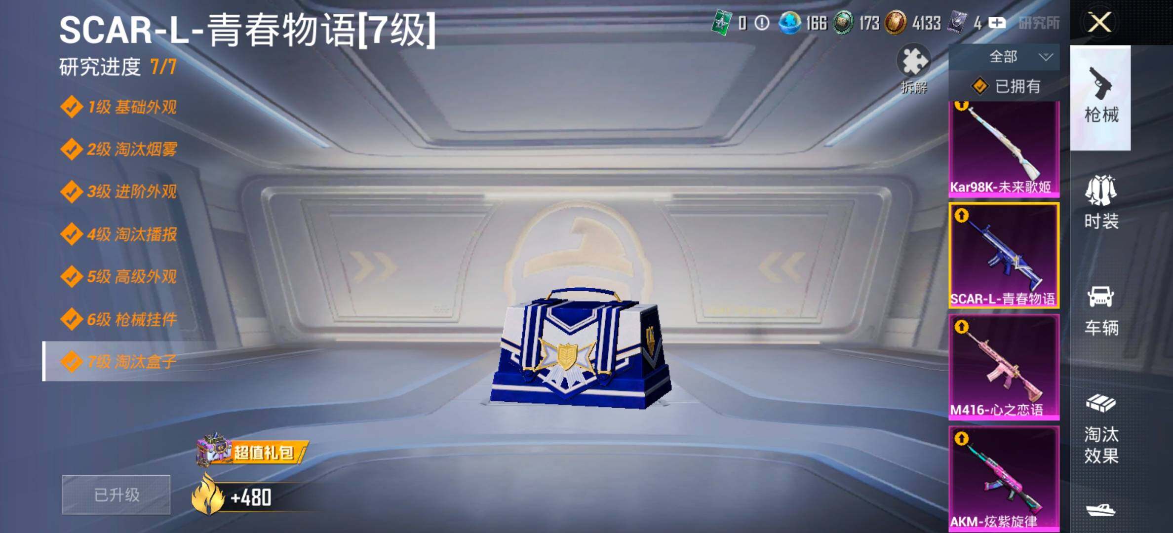 HPCMW461313和平精英账号详情图24