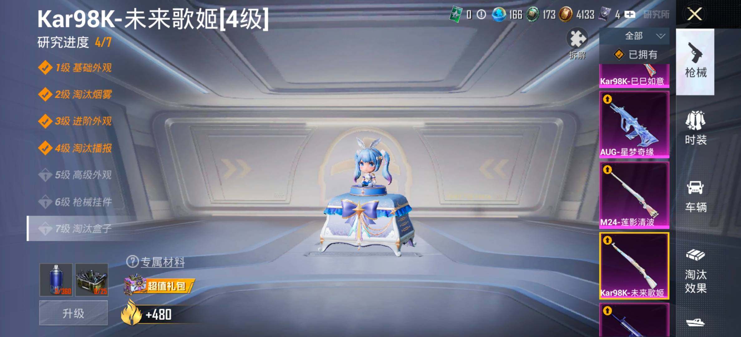 HPCMW461313和平精英账号详情图25