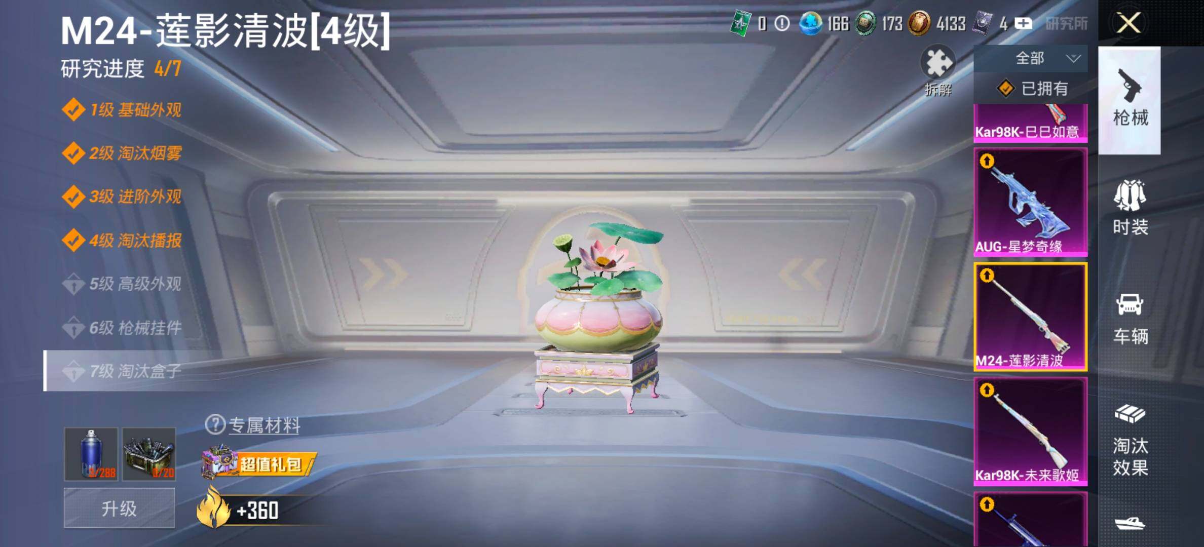 HPCMW461313和平精英账号详情图26