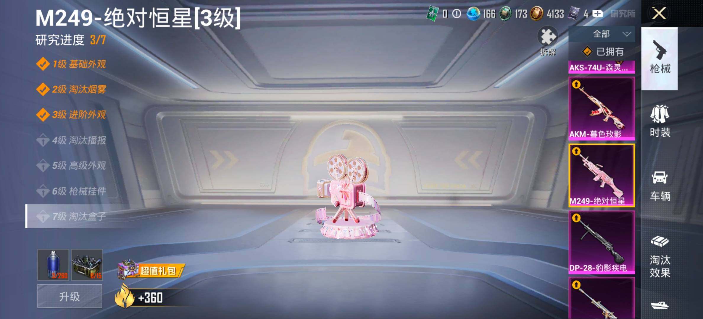 HPCMW461313和平精英账号详情图28