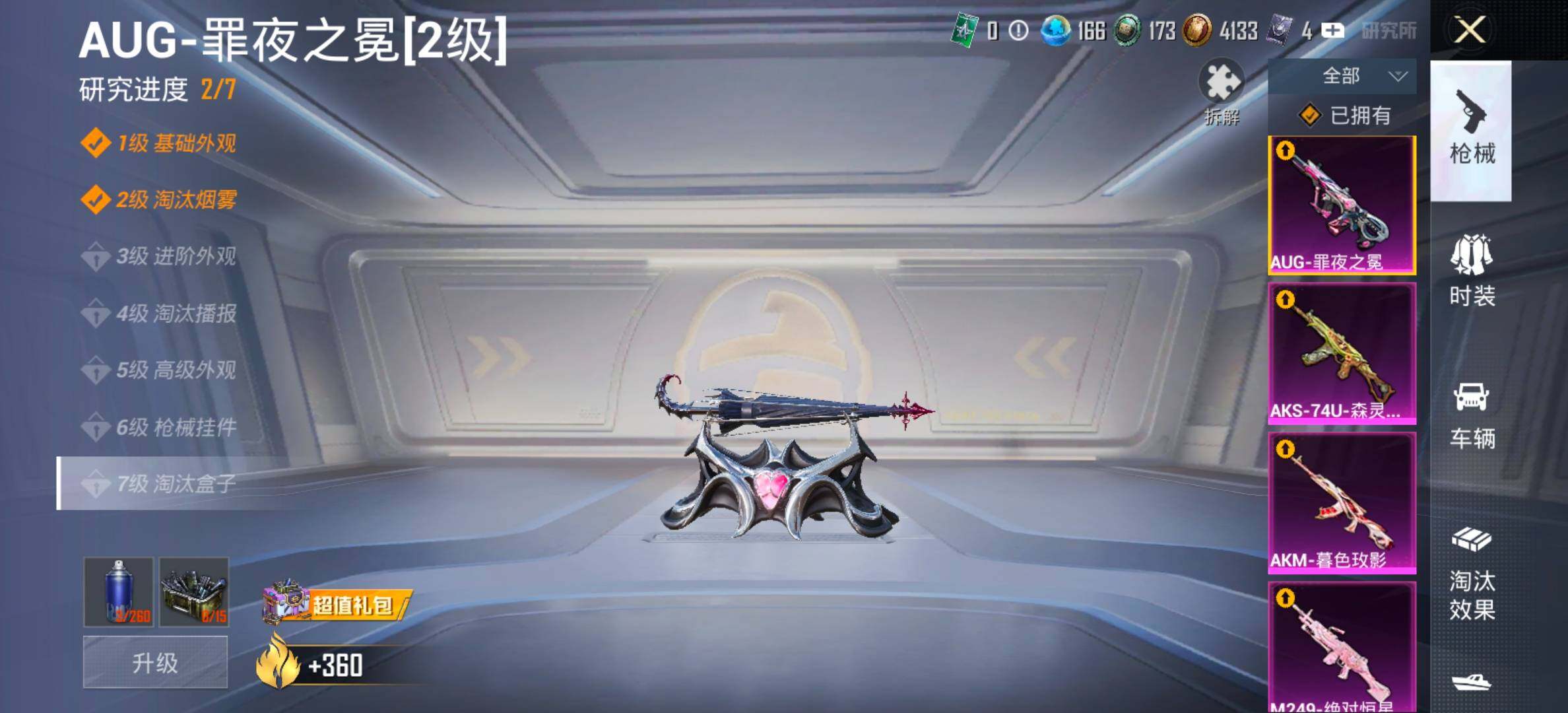 HPCMW461313和平精英账号详情图29