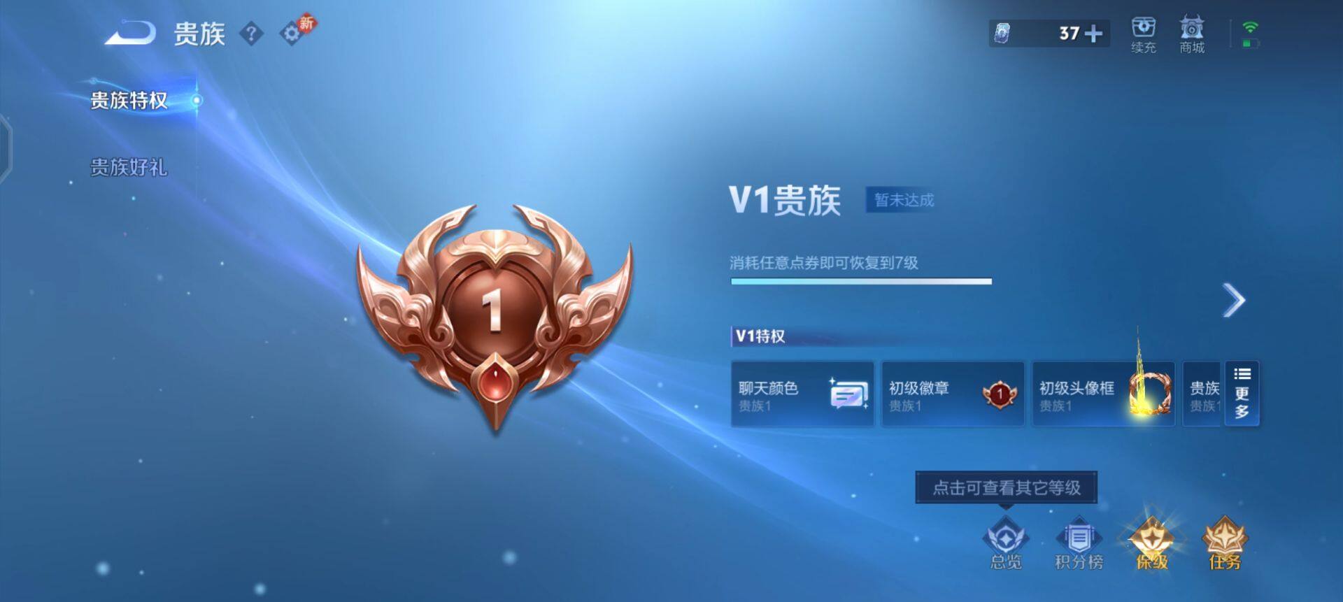 WZQM4119902王者荣耀账号详情图5 WZQM4119902王者荣耀账号详情图5