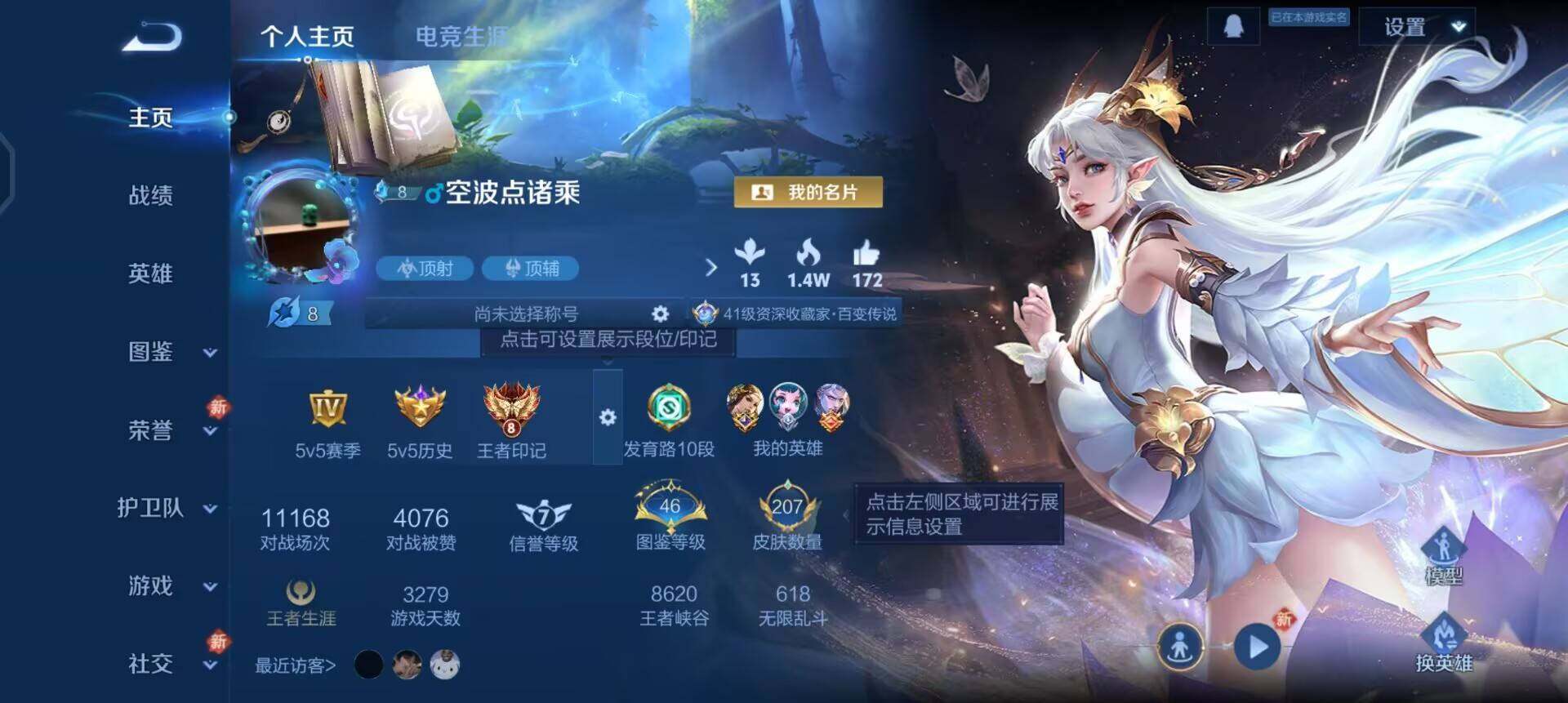 WZQM4119902王者荣耀账号详情图3 WZQM4119902王者荣耀账号详情图3