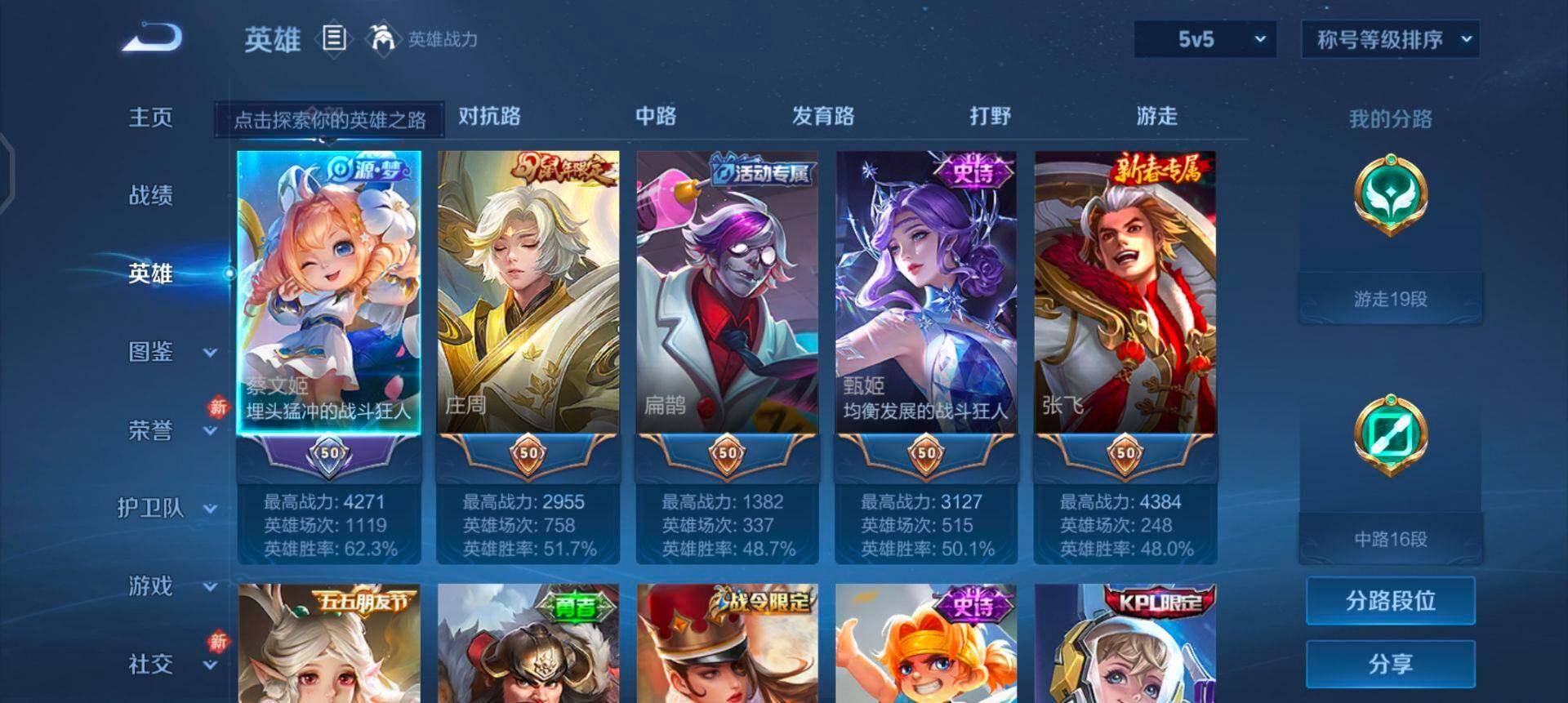 WZQM4119902王者荣耀账号详情图7 WZQM4119902王者荣耀账号详情图7