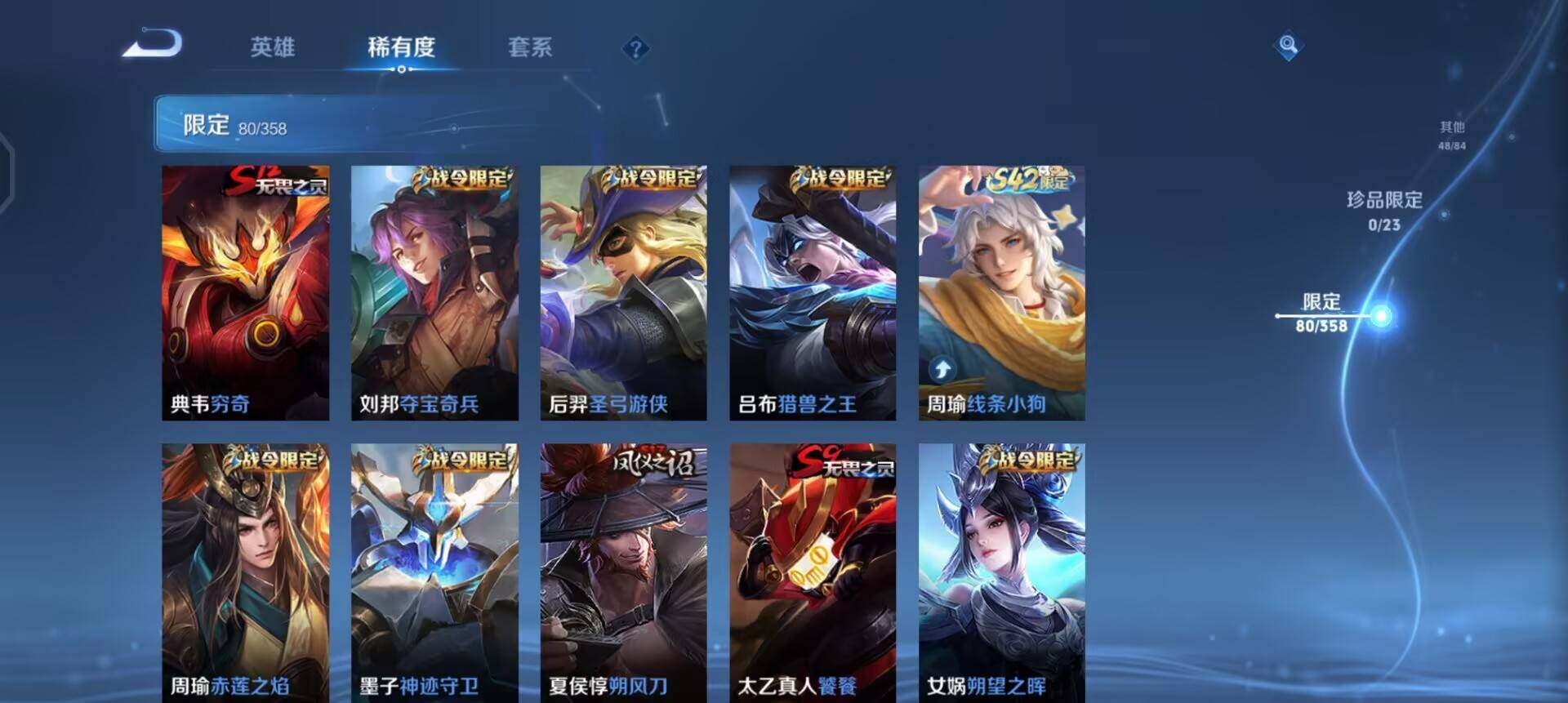 WZQM4119902王者荣耀账号详情图8 WZQM4119902王者荣耀账号详情图8