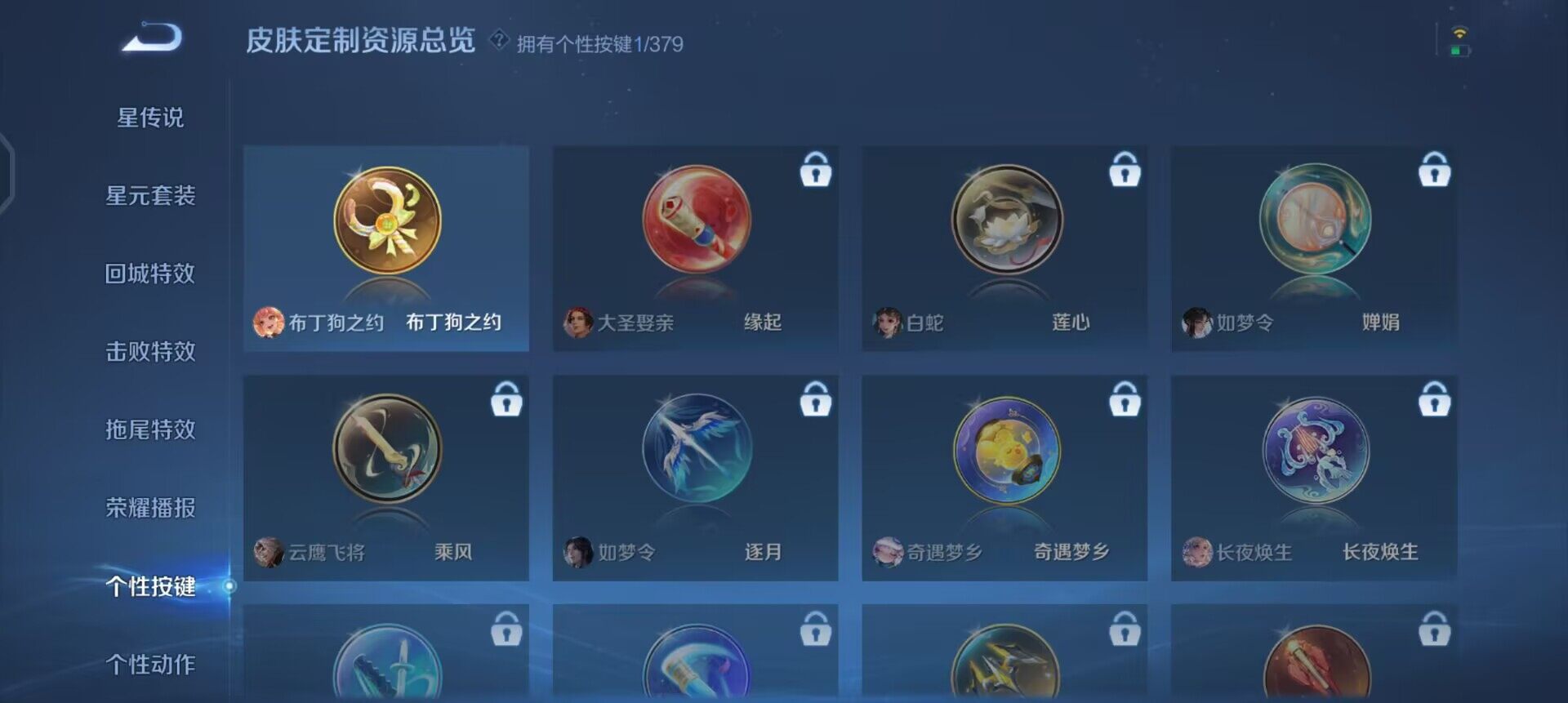 WZQM4119902王者荣耀账号详情图10 WZQM4119902王者荣耀账号详情图10