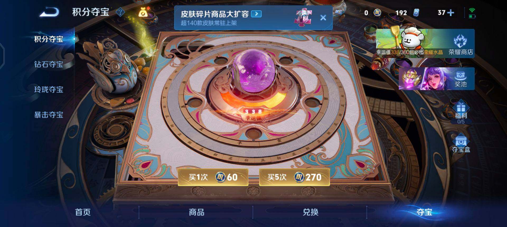 WZQM4119902王者荣耀账号详情图11 WZQM4119902王者荣耀账号详情图11