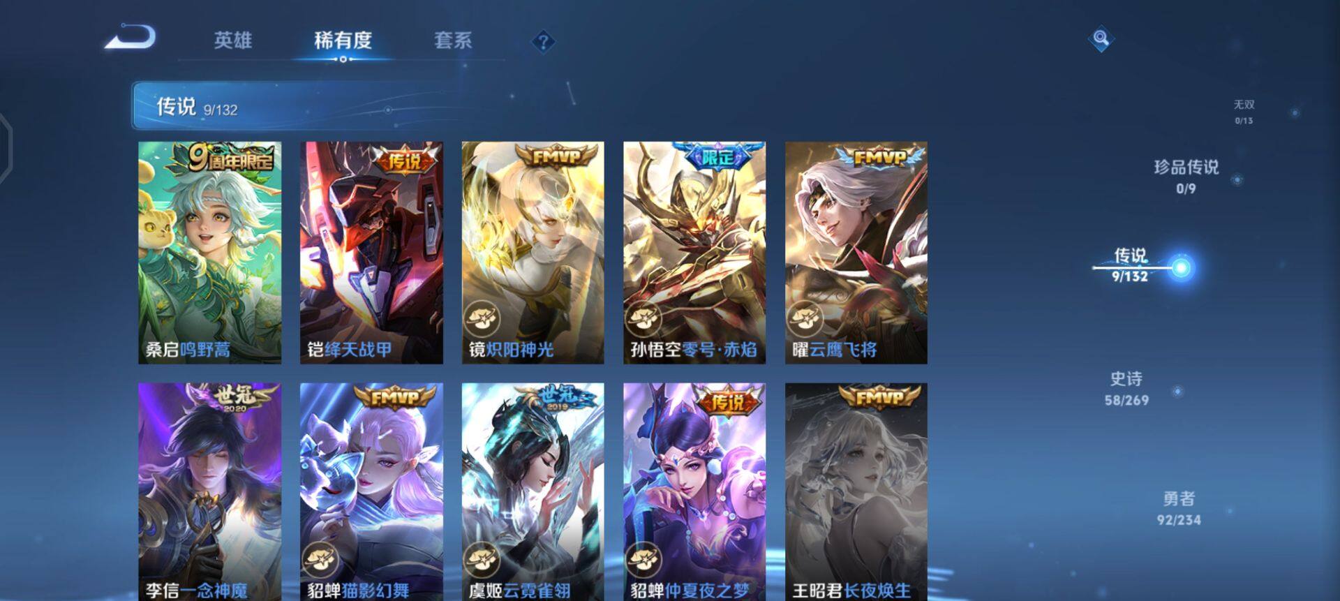 WZQM4119902王者荣耀账号详情图12 WZQM4119902王者荣耀账号详情图12