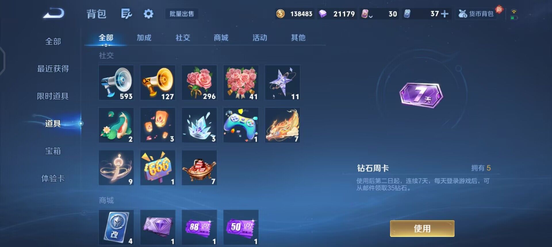 WZQM4119902王者荣耀账号详情图14 WZQM4119902王者荣耀账号详情图14