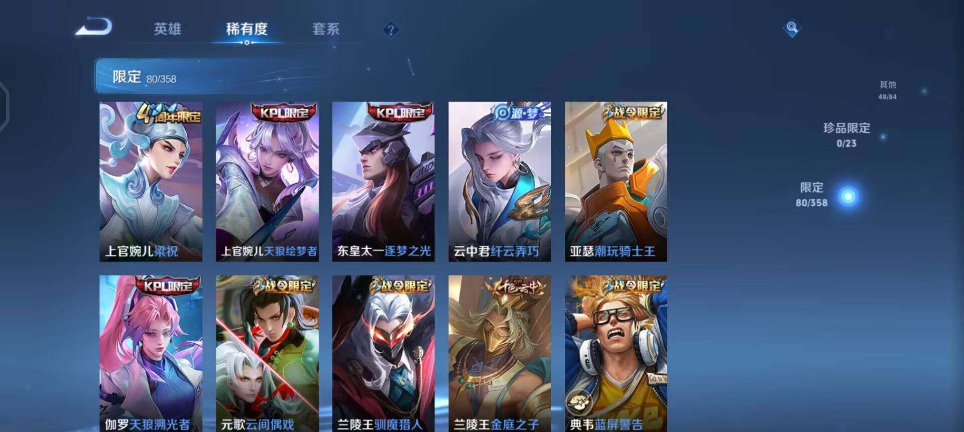 WZQM4119902王者荣耀账号详情图15 WZQM4119902王者荣耀账号详情图15