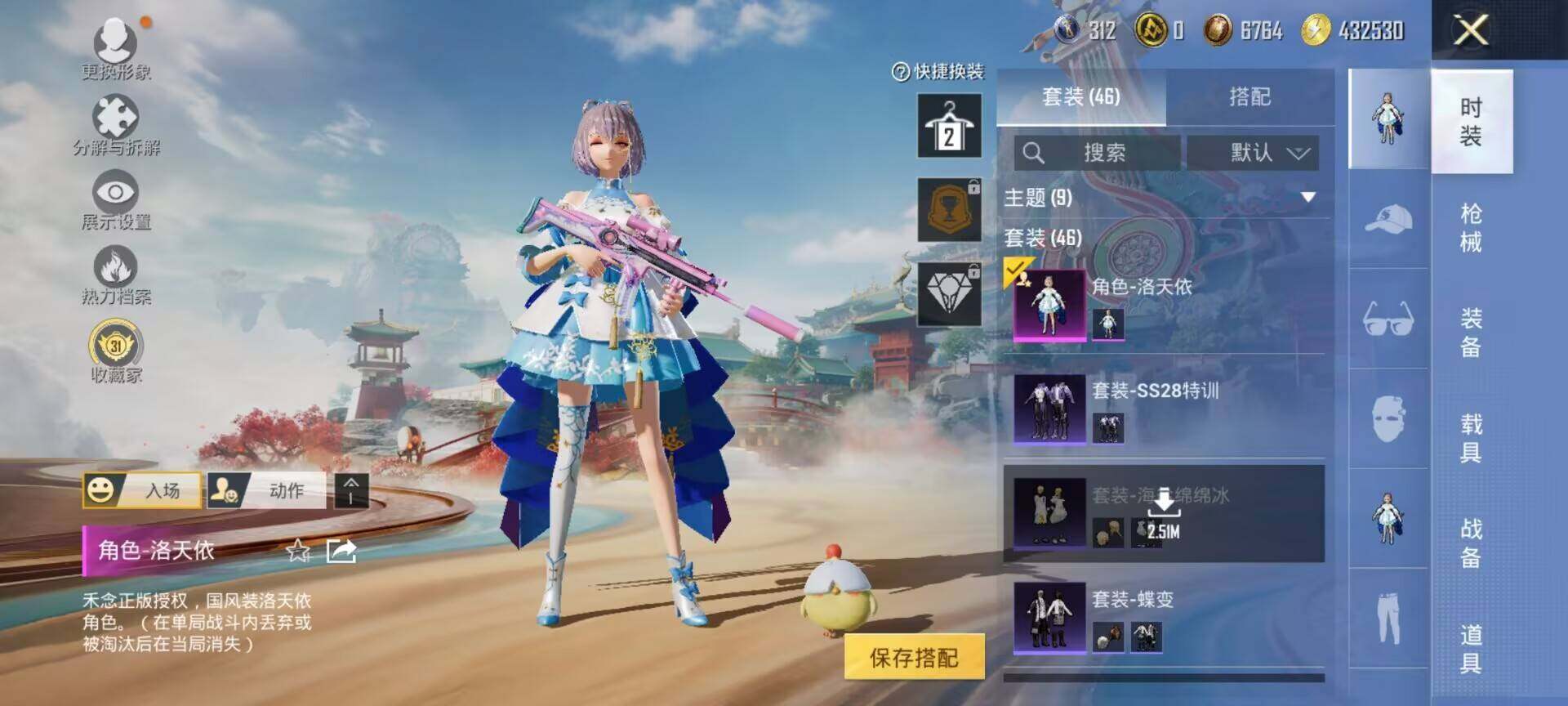 HPEY462016和平精英账号详情图4