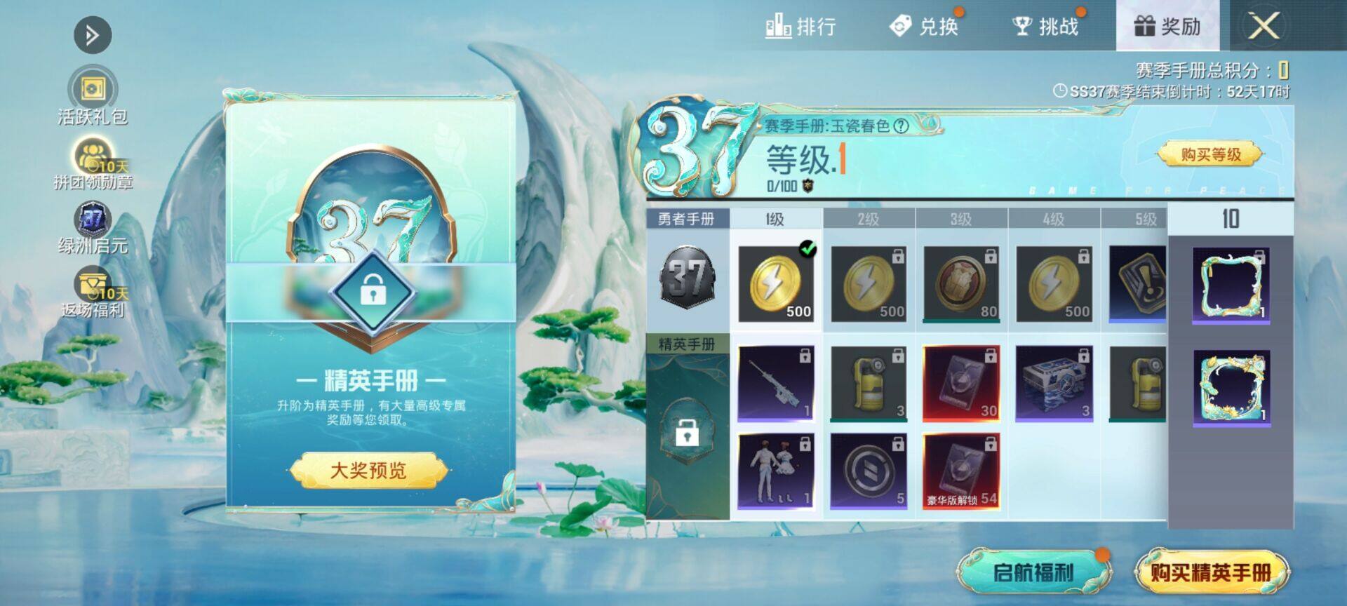 HPEY462016和平精英账号详情图6